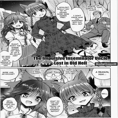 Touhou dj - The Impulsive Inseminator Uncle Lost in Old Hell
