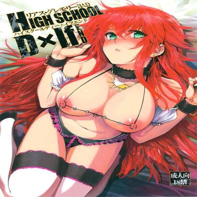 High School DxD dj - HIGH SCHOOL DxIf END