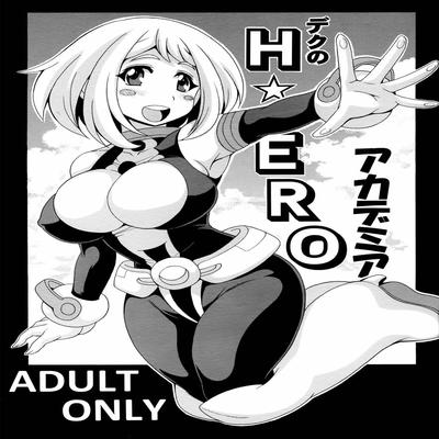 My Hero Academia dj - Deku No HERO Academia