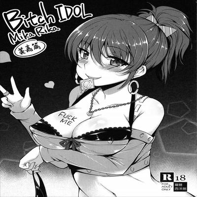 The Idolmaster dj - Bitch IDOL Mika Rika