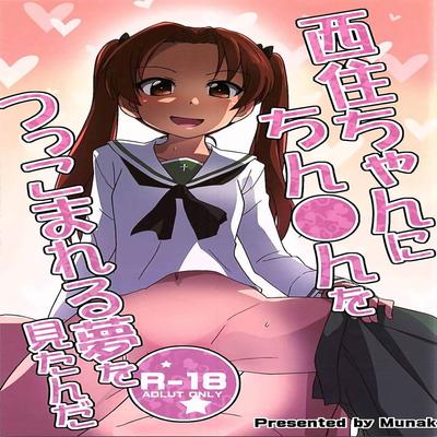 Girls und Panzer dj - I Dreamt About Nishizumi-chan Thrusting Her Cock Into Me