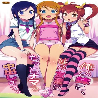 Ore no Imouto dj - I'll Cum Inside My Little Sister, and Her Friends Too