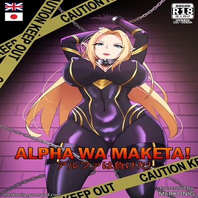 Alpha Wa Maketa Doujinshi Hentai By Merkonig Read Alpha Wa Maketa Doujinshi Hentai Manga