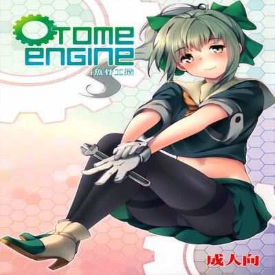 Kantai Collection dj - Otome Engine