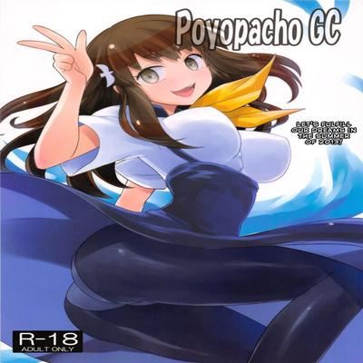 dj - Poyopacho GC