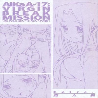 dj - Aikaa A-17: Virgin Break Mission