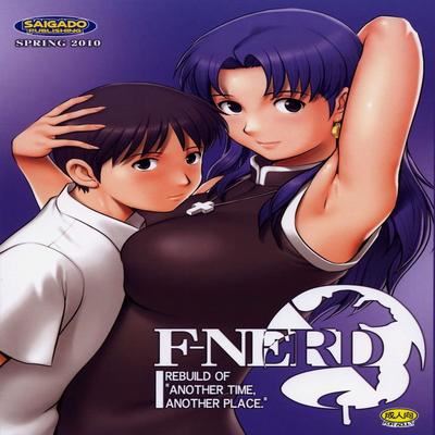 dj - F-NERD Rebuild of Another Time, Another Place
