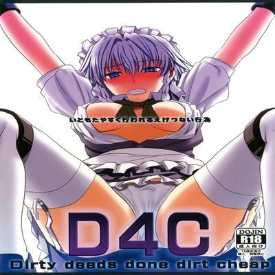 dj - D4C