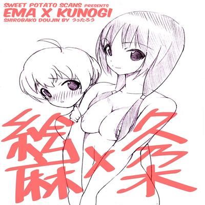 dj - Ema x Kunogi no Ecchi na Manga