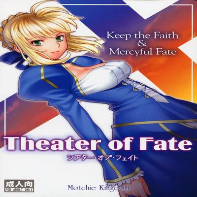 dj - Theater of Fate