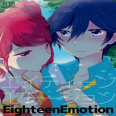 dj - Eighteen Emotion