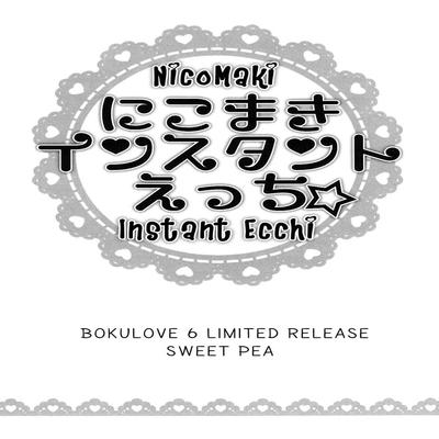 dj - NicoMaki Instant Ecchi