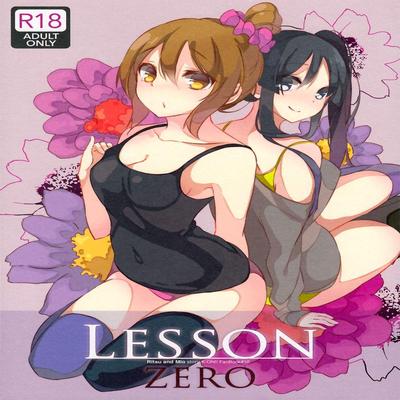 dj - Lesson Zero