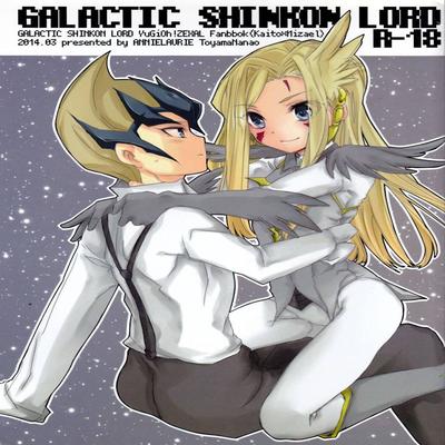 dj - Galactic Shinkon Lord