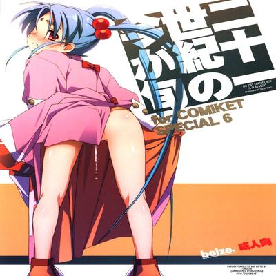 Tenchi muya hentai comic