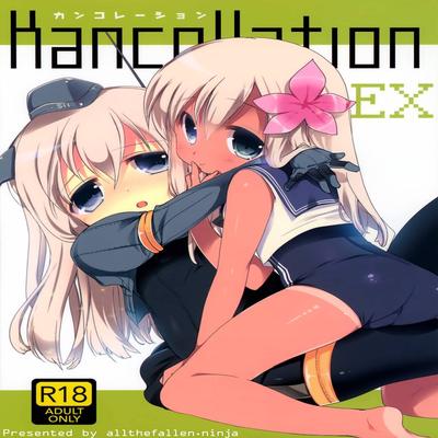 dj - Kancollation EX