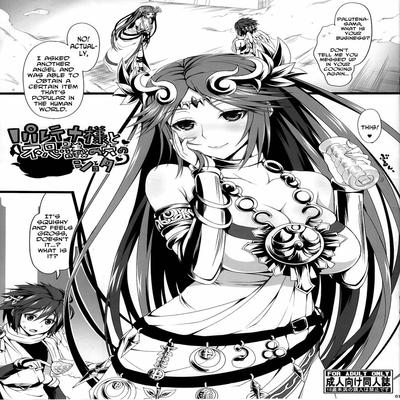 Palutena-sama To Fushigi No Anano Shota