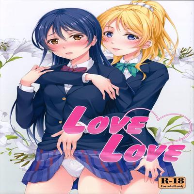 dj - Love Love