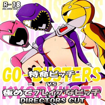 Tokumei Bitch VS Kiwamete Brave Na Bitch DIRECTOR'S CUT