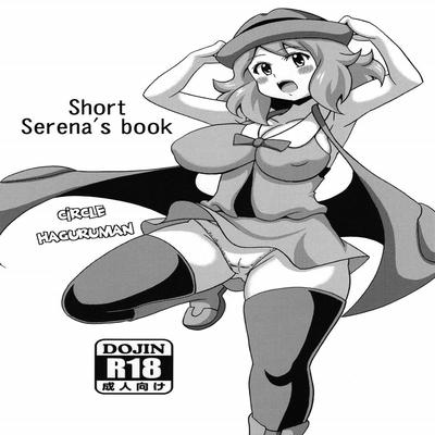 dj - Short Serena No Hon