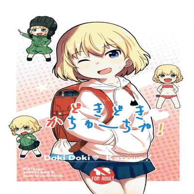 Heart Pounding Katyusha!