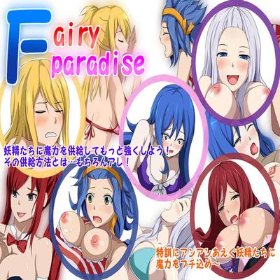 dj - Fairy Paradise