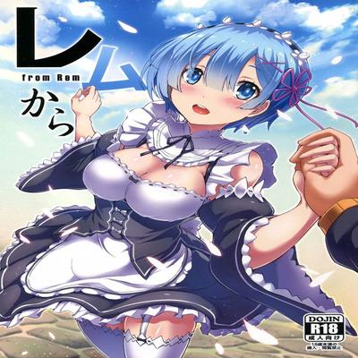 dj - Rem Kara