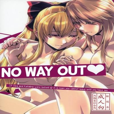 dj - No Way Out