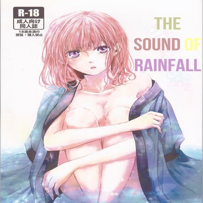 dj - The Sound of Rainfall