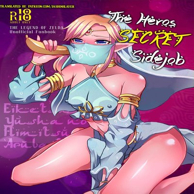 dj - The Hero's Secret Side-Job