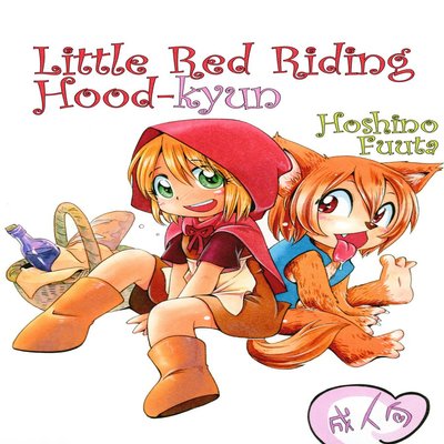 Little Red Riding Hood-kyun [Yaoi]