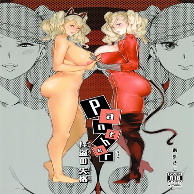 dj - Panther - Kaitou No Shikkaku