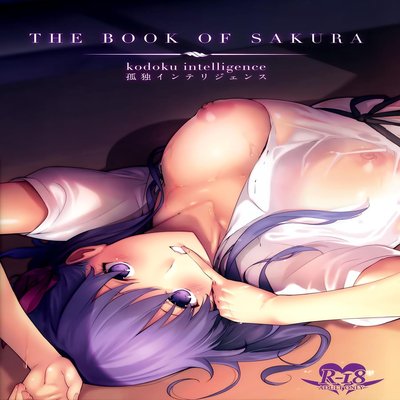 dj - The Book of Sakura