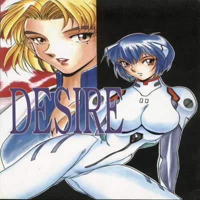 dj - Desire