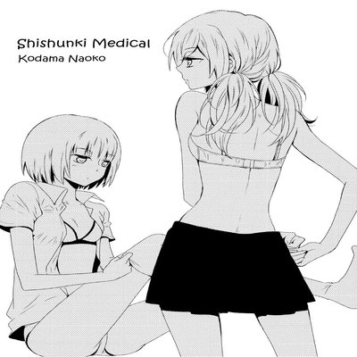 Shishunki Medical