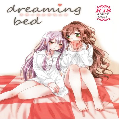 dj - Dreaming Bed