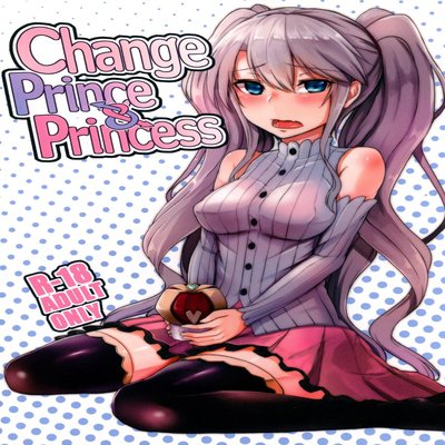 dj - Change Prince & Princess