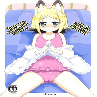 Kitsune Porn - This Fox-Eared Girl Cameâ€¦ From Another World!? (Doujinshi ...