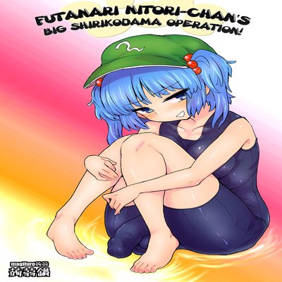 dj - Futanari Nitori-chan's Big Shirikodama Operation!