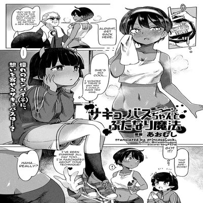 Inflation Hentai Manga