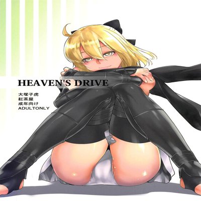 dj - Heaven's Drive