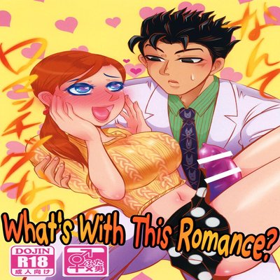 dj - What's With This Romance?