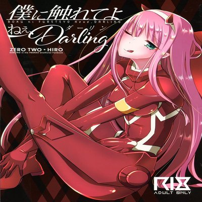 dj - Boku Ni Fureteyo Nee, Darling