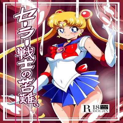 dj - Sailor Senshi No Kunan