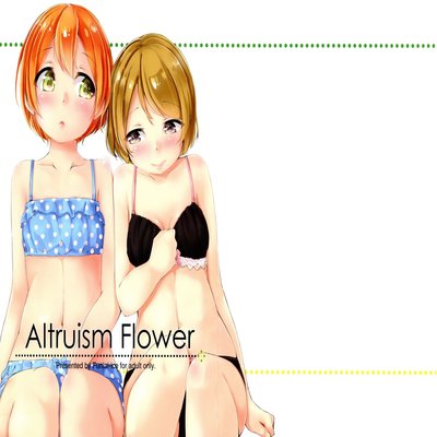 dj - Altruism Flower
