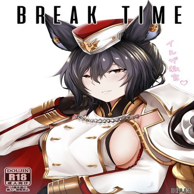 dj - BREAK TIME