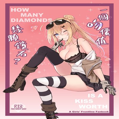 dj - How Many Diamonds A Kiss Worth?