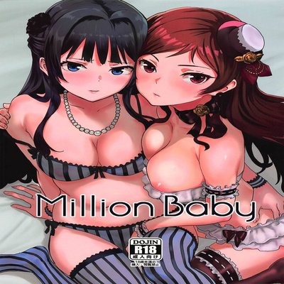 dj - Million Baby