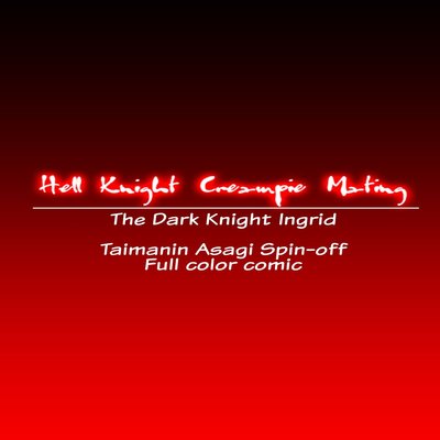 dj - Hell Knight Creampie Mating