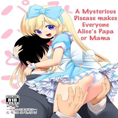 Fushigi Na Virus De Minna Alice No Papa To Mama